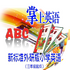 ���а�Сѧ���꼶Ӣ������д�������²�v1.0 2026�ٷ����İ�