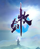 ����(Tale Of Swords)