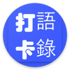 ����¼app