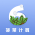 ���˼���v1.0.3