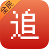ȫ��׷���������°�app