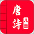 ��ͯ��ʫ������v4.2 2026�ٷ����İ�