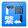 S2TDroid(TXT����ת��)
