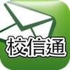 �Ĵ�У��ͨapp