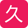 �ð��µ�ƽ̨app(�����)