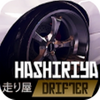 Hashiriya Drifter(��������Ư����)