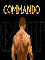 ̻궷(8-Bit Commando)
