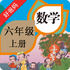 �˽�Сѧ��ѧ���ϲ�̰�v4.0.0 2026�ٷ����İ�