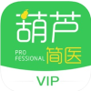 ��«��ҽVIP��APP