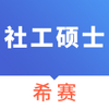 ��Ṥ��˶ʿ(MSW)app