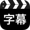 Zimu(��Ļ)ͼ��