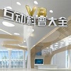 VR�������մ�ȫapp