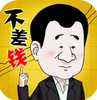 �ܲò���Ǯ��Ѷ��ͼ��