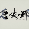 ���ް���ʽ��(ONINAKI)