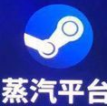 Steam China()ٷv1.0.1 ֙C