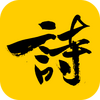 ��ʫ�δ������ķ���(��ʫ��)app
