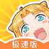 һֱ���������ٰ�v2.8.6 ��׿��
