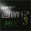 ����������μ�MUD