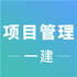 һ����Ŀ��������(�ص���)V1.0.0��׿��