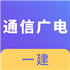 һ��ͨ�����繤��(�̲���ѵ)v2.8.2��׿��