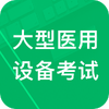 ����ҽ���豸�������ͼ��
