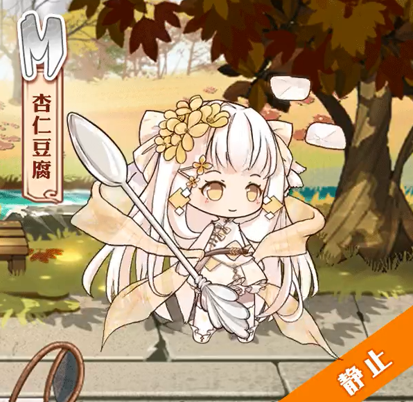 m-杏仁豆腐3.
