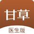 �ʲ�ҽ��ҽ����v5.2.6