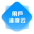 �û��¶��ƹ���V1.0.1