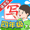 �Ұ�д����S4�꼶��
