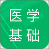 ҽѧ����֪ʶ���