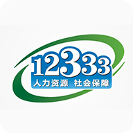 ᱣչƽ̨(12333)V2.0.6 ׿