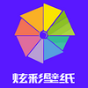 ����Ųʱ�ֽapp