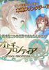 ͯ��ǰ��Otogi Frontier