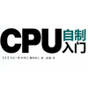 cpu��������������pdf