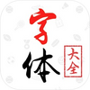 �����ȫ(IOS�������)