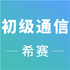 ����ͨ�Ź��̿���v2.8.9 2026�ٷ����İ�