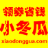 С����ʡǮ����v3.0.1��׿��