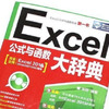 Excel��ʽ�뺯����ǵ�