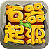 ԭʼ������V��v1.0��׿��