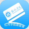 ���ѧԺ΢�ǻ�app