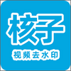 ��Ƶȥˮӡ����app
