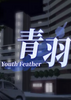 ����Youth Feather