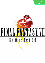 ջ8ư(Final Fantasy VIII Remastered)