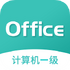 �����һ��office�������v2.0.0 �ֻ���