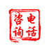 �绰������ѯ����ϵͳapp4.0.0