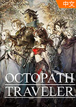 ˷(Octopath Traveler)ܰٷPC