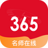 365��ʦ����(��ͥ����)v1.2.0