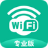 ����WiFi�ܼ�v1.0.0 2026�ٷ����İ�
