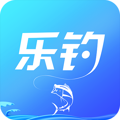 乐钓钓鱼app最新版本2022官方版