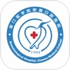 ����ҽѧԺ������ǻҽԺapp